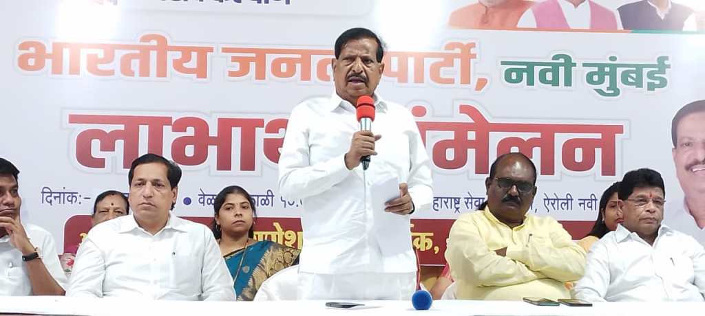 ऐरोली विधानसभा क्षेत्रातील ‘लाभार्थी संमेलन’ भरगच्च उपस्थितीत&nbsp;संपन्न