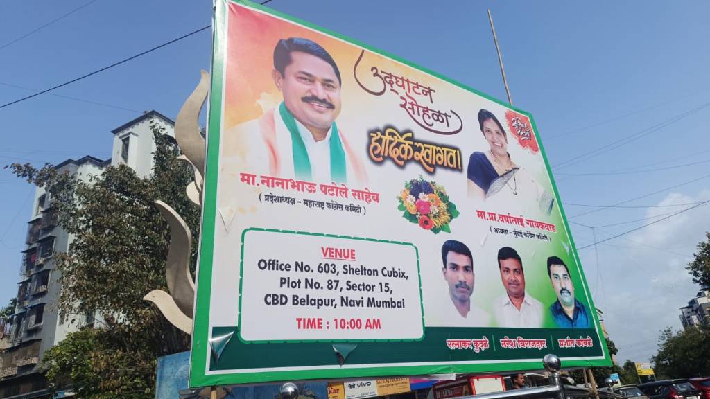 काँग्रेस प्रदेशाध्यक्ष व मुंबई अध्यक्ष बुधवारी नवी&nbsp;मुंबईत