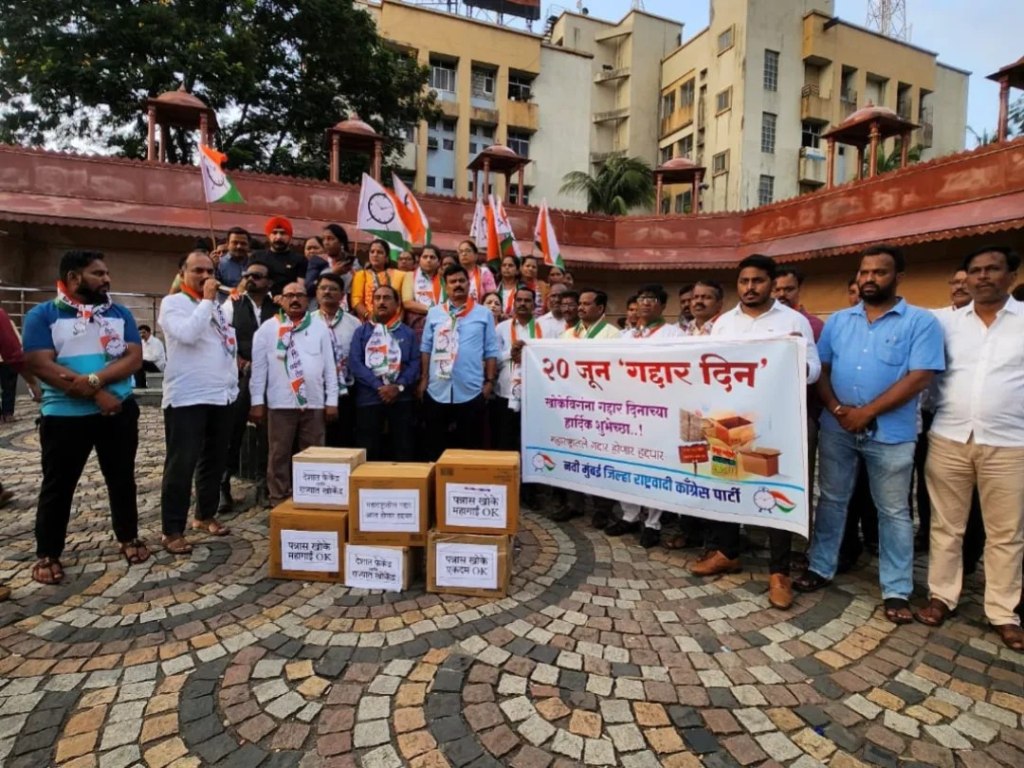 पहा..! गद्दार दिवस कोणता पक्ष साजरा&nbsp;करतोय..!