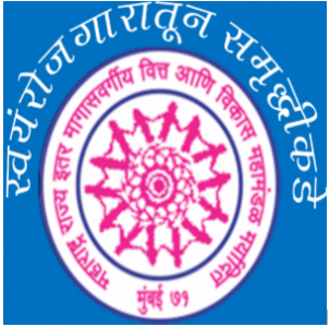 शामराव पेजे कोकण इतर मागासवर्गीय आर्थिक विकास महामंडळाच्या विविध&nbsp;योजना