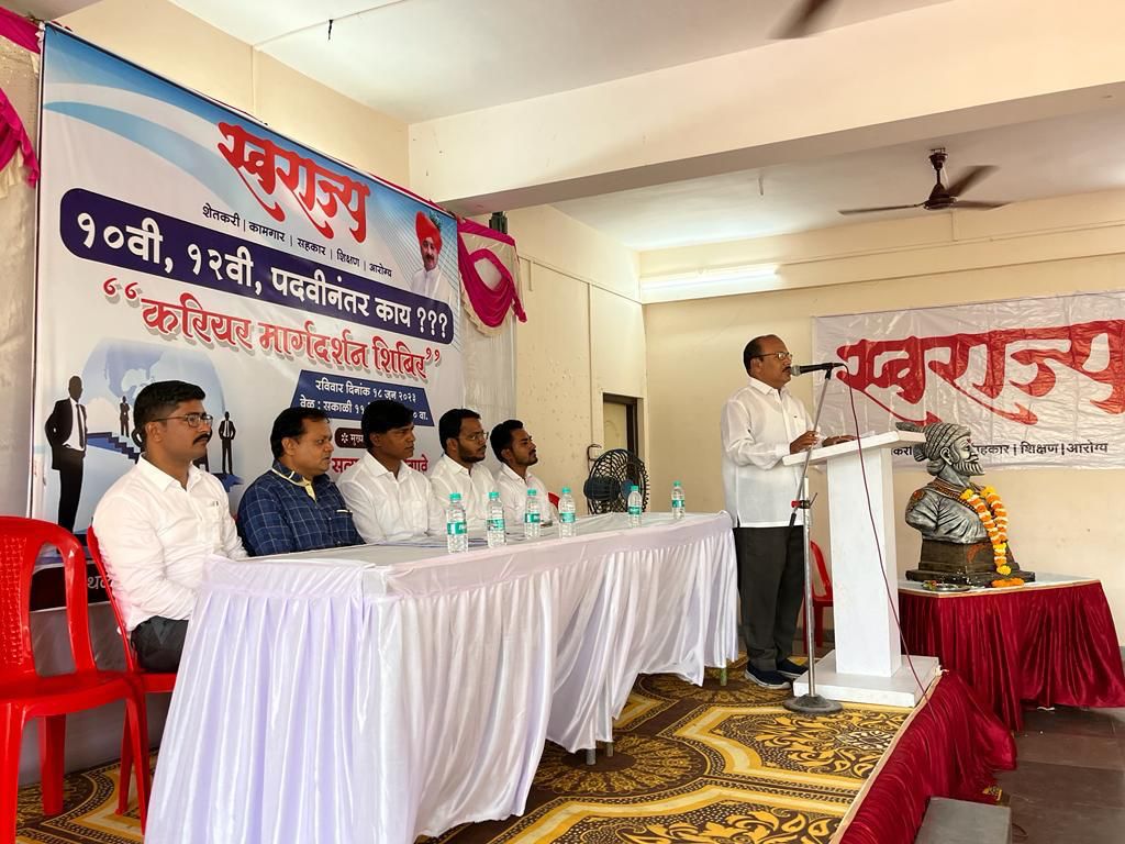 स्वराज्यतर्फे करिअर मार्गदर्शन शिबीर संपन्न 