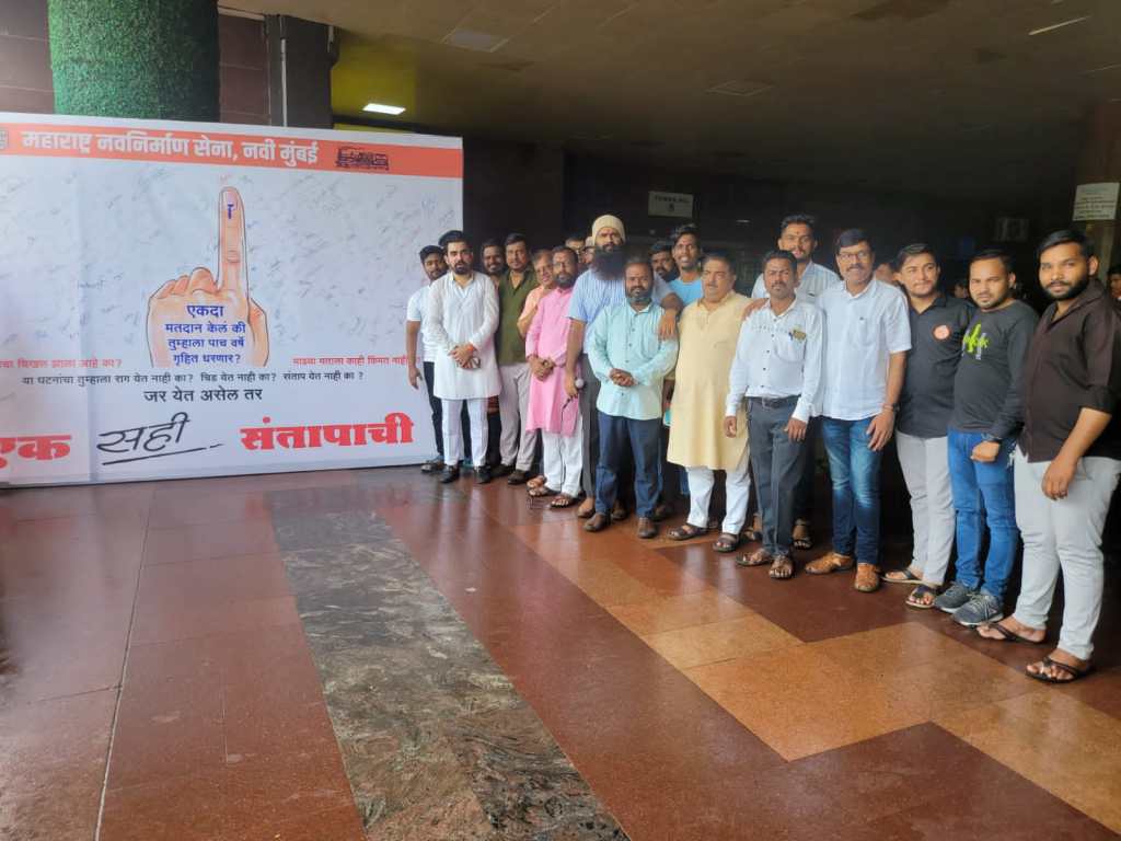 ‘मनसे’तर्फे एक ‘सही संतापाची’&nbsp;अभियान