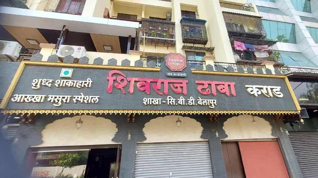 बेलापूर मधील शिवराज ढाब्यावर FDAची कारवाई; ढाबा अखेर&nbsp;बंद