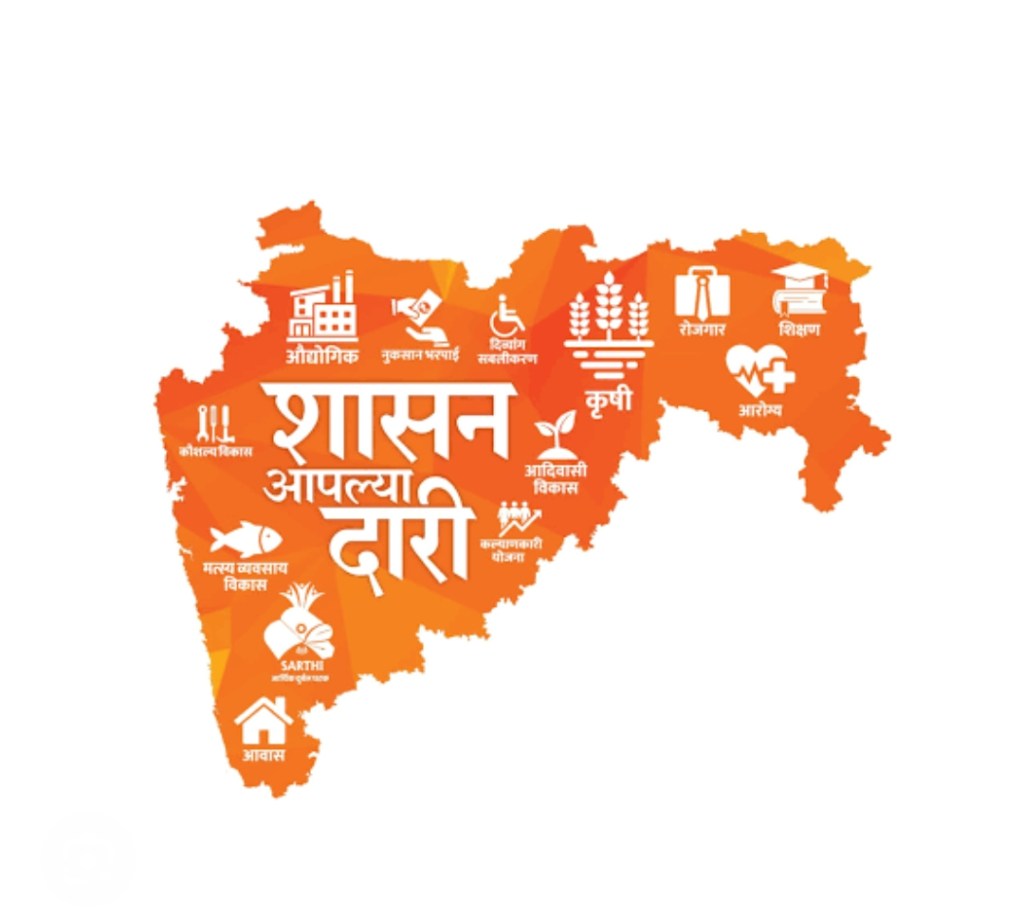 मागासवर्गीयांसाठी सामाजिक न्याय विभागाच्या शैक्षणिक&nbsp;योजना