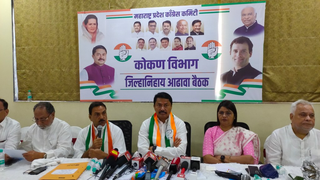 काँग्रेस पक्ष गावखेड्यापर्यंत पोहचवण्यासाठी संघटनात्मक बांधणीवर भर – नाना पटोले; प्रदेश काँग्रेसच्या कोकण विभागाची आढावा बैठक नवी मुंबईत&nbsp;संपन्न..!