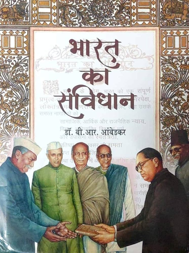 काँग्रेस प्रदेशाध्यक्षांच्या हस्ते एक लाख संविधान प्रती वाटपाचा&nbsp;शुभारंभ.