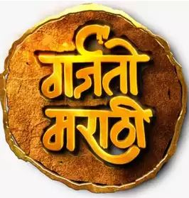 सर्व नामफलक त्वरित मराठी भाषेत करण्याचे&nbsp;आवाहन