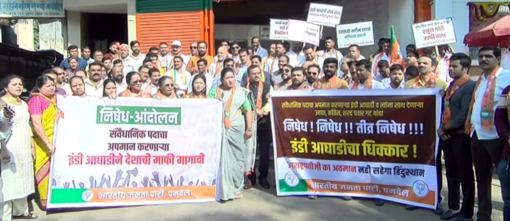 देशाच्या संविधानिक पदाचा अपमान करणे ही काँग्रेस पक्षाची संस्कृती बनली आहे- आ. प्रशांत&nbsp;ठाकूर