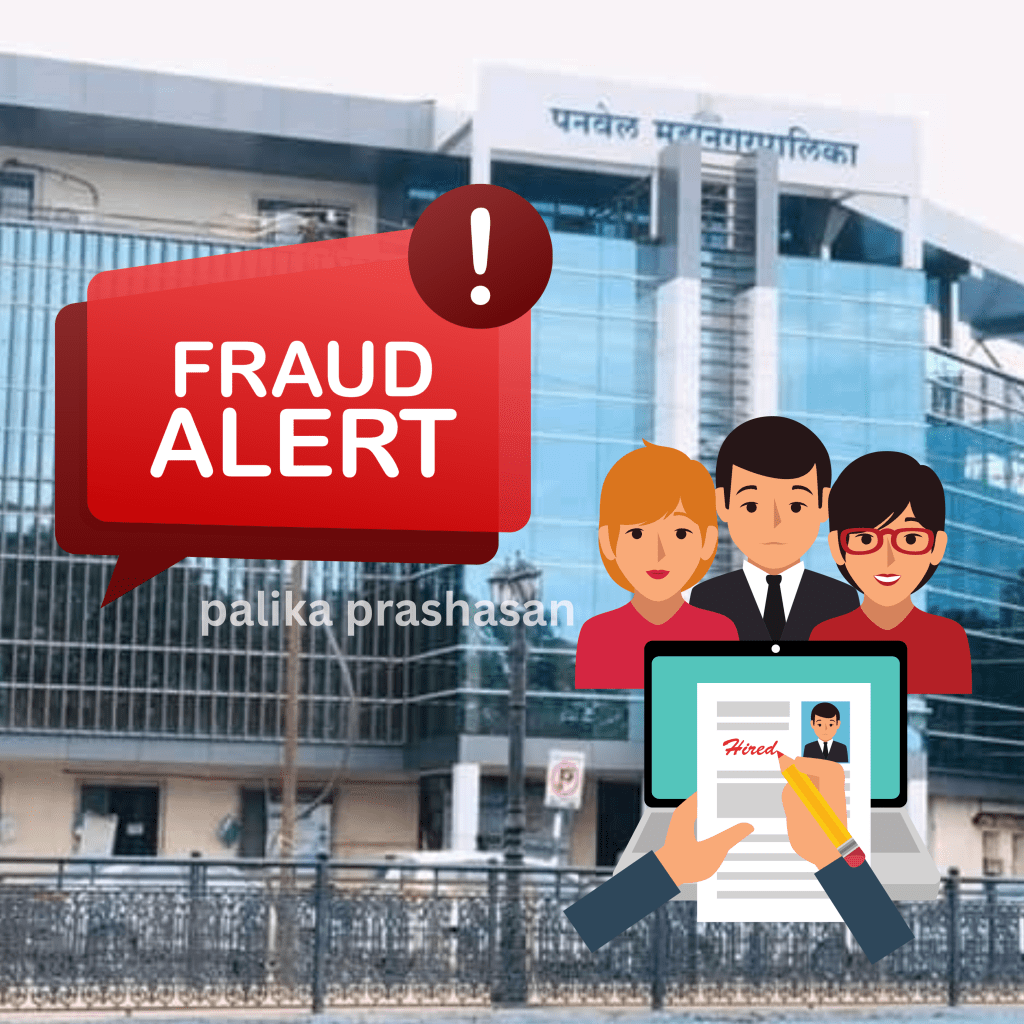 नोकरभरती प्रकरणी मा. सभागृहनेते परेश ठाकूर यांच्या नावाचा गैरवापर करणाऱ्या इसमाविरोधात पोलीसांत&nbsp;तक्रार