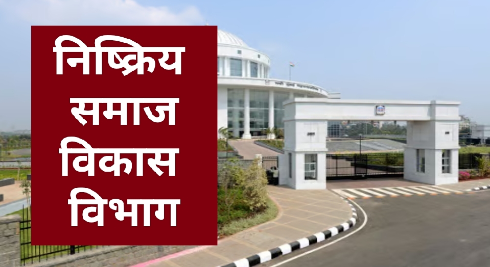 महापालिकेच्या समाज विकास विभागाचा सावळागोंधळ; महिला दिन कार्यक्रम&nbsp;रद्द