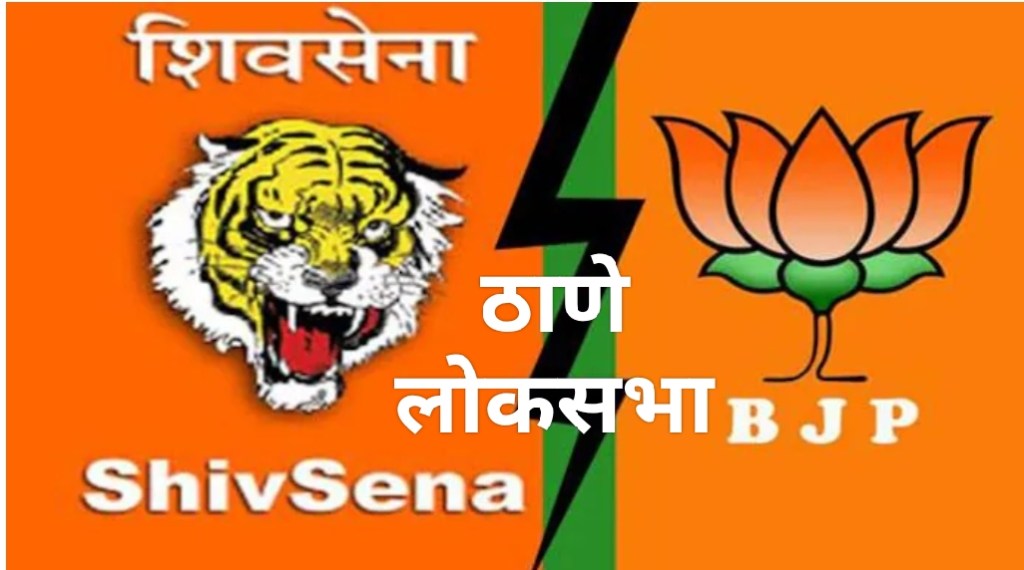 ठाणे भाजपकडून काढून घेतल्याने, शिंदेंसेनेच्या तीन जागा ‘धोक्यात’!