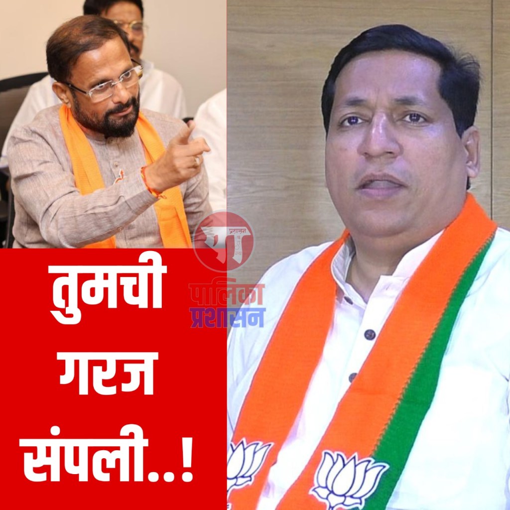 शिवसेनेकडून भाजपचा अपमान करण्यास सुरुवात 