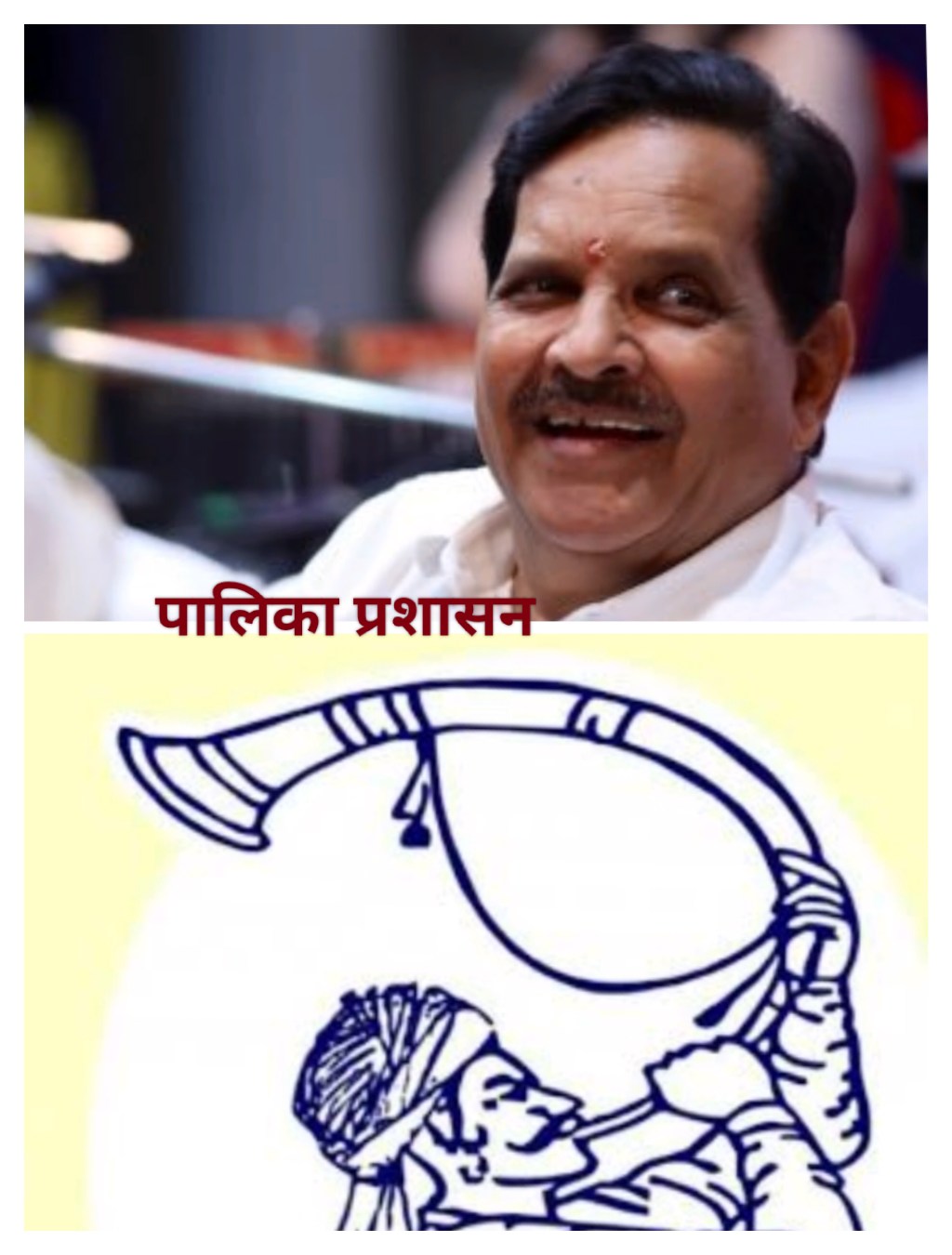 विजय नाहटा मोठया ताकदीने ‘तुतारी’ घेणार&nbsp;हाती!