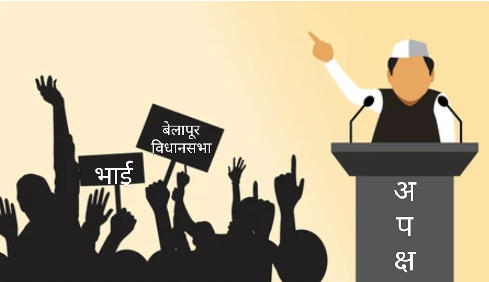 ‘भाई नाईक’ अपक्षाचे विष पिऊन राजकीय आत्महत्या करतील&nbsp;का?