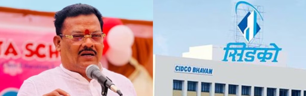 सिडको मालमत्ता ‘फ्री होल्ड’ आणि ‘ट्रान्सफर चार्जेस’चा निर्णय राजकीय&nbsp;स्टंटबाजी(?)