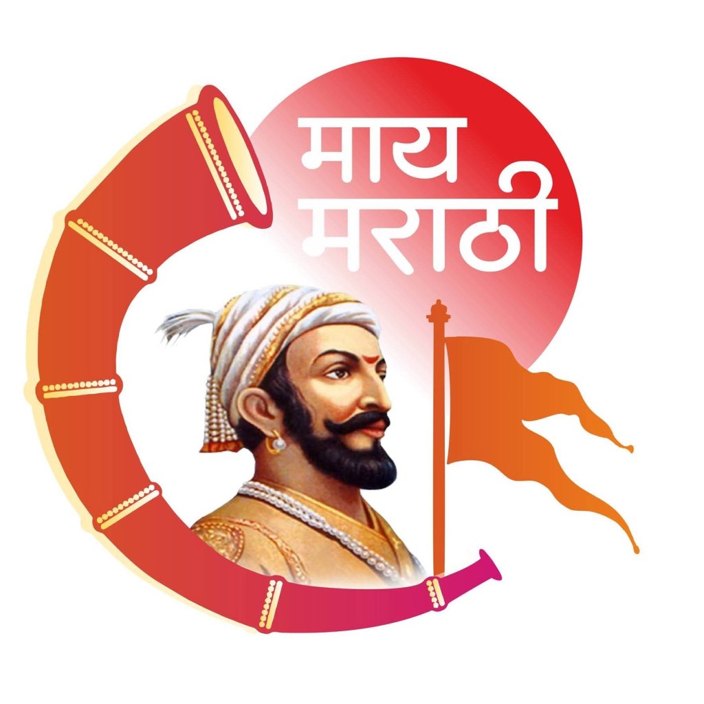 मराठी अस्मितेचे रक्षण करणाऱ्या ‘राजकीय पक्षां’ची ताकद वाढवणे काळाची&nbsp;गरज