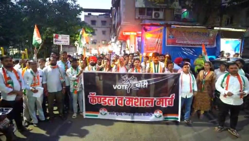 “वोटचोरी” विरोधात नवी मुंबईत काँग्रेसचा मशाल मोर्चा_मतदार यादीतील घोटाळ्यांविरोधात नोंदवला तीव्र&nbsp;निषेध