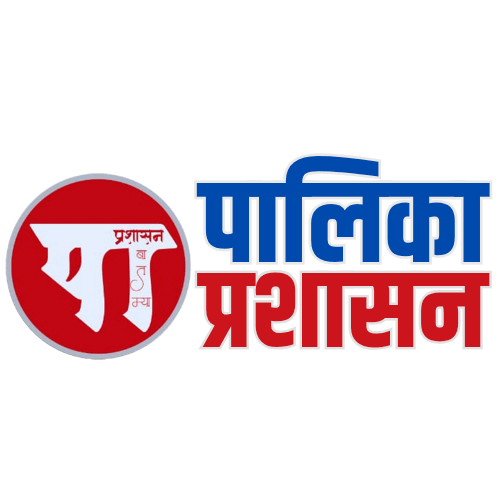 पालिका प्रशासन वृत्तपत्र_4 ऑगस्ट&nbsp;2025