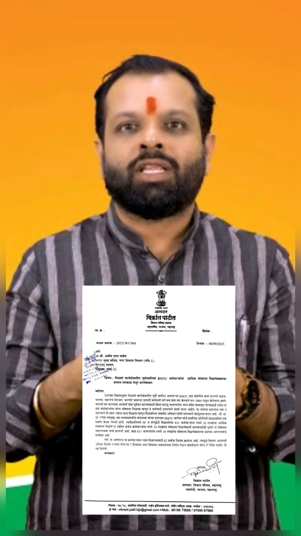 BMTC कर्मचाऱ्यांना १० लाख रुपये आर्थिक मोबदला मिळणार; आ. विक्रांत पाटील यांच्या प्रयत्नांना&nbsp;यश